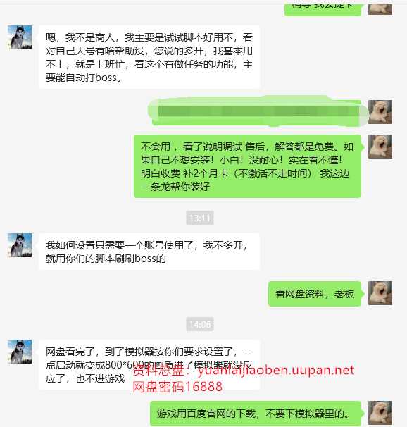 品质售后